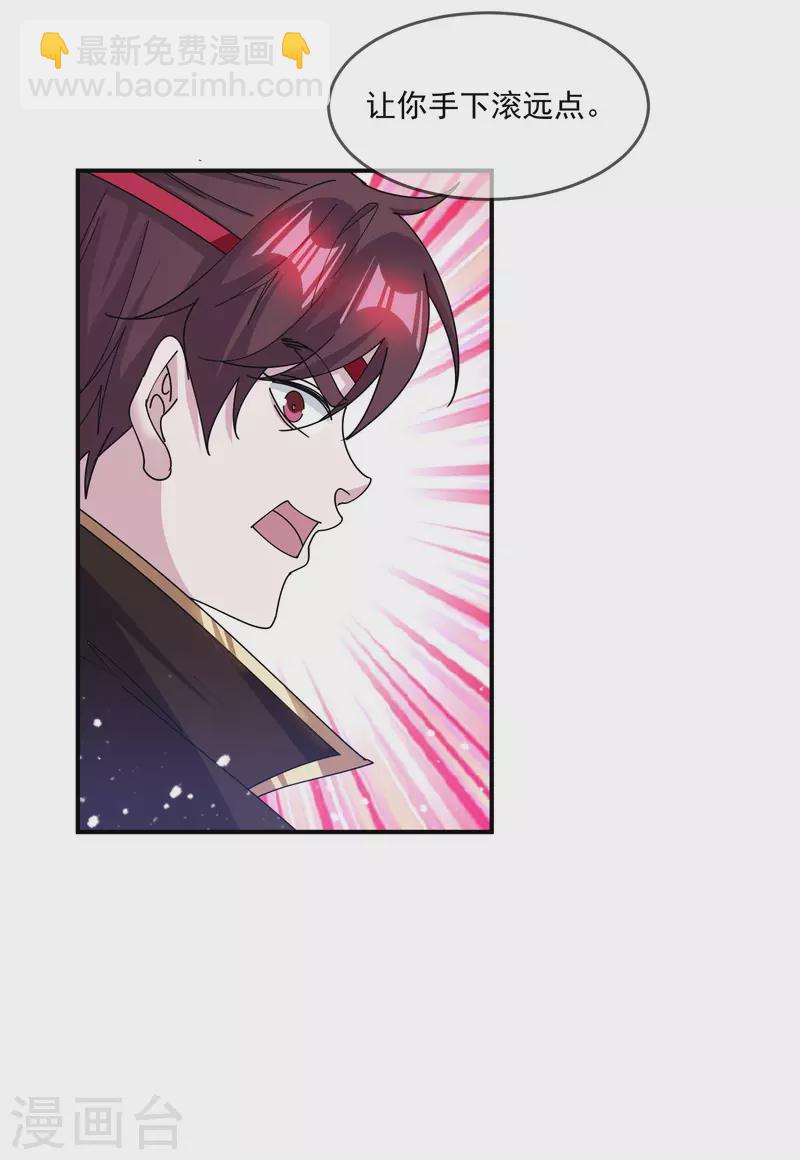 極品敗家子 - 第236話 斬盡殺絕 - 6