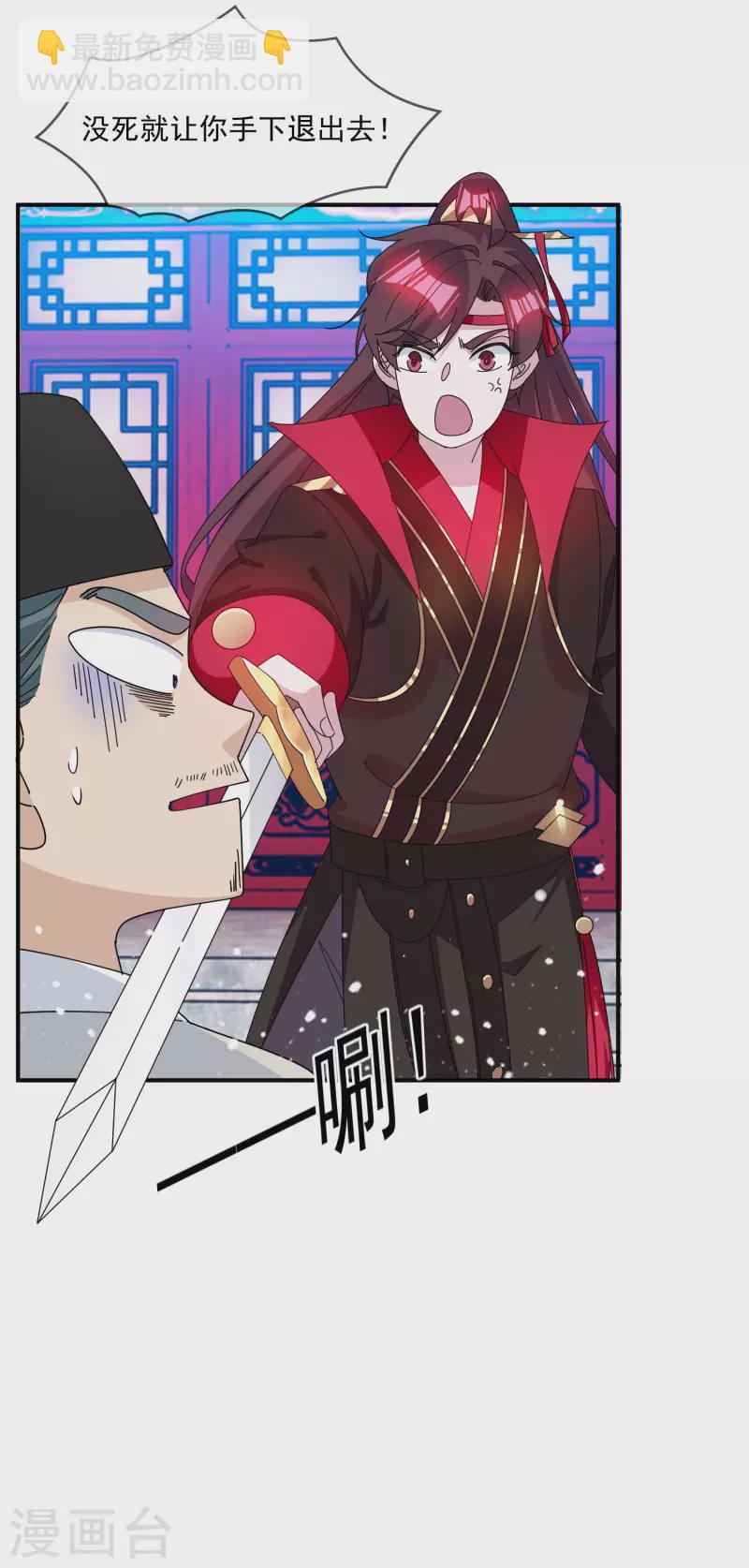 極品敗家子 - 第236話 斬盡殺絕 - 6