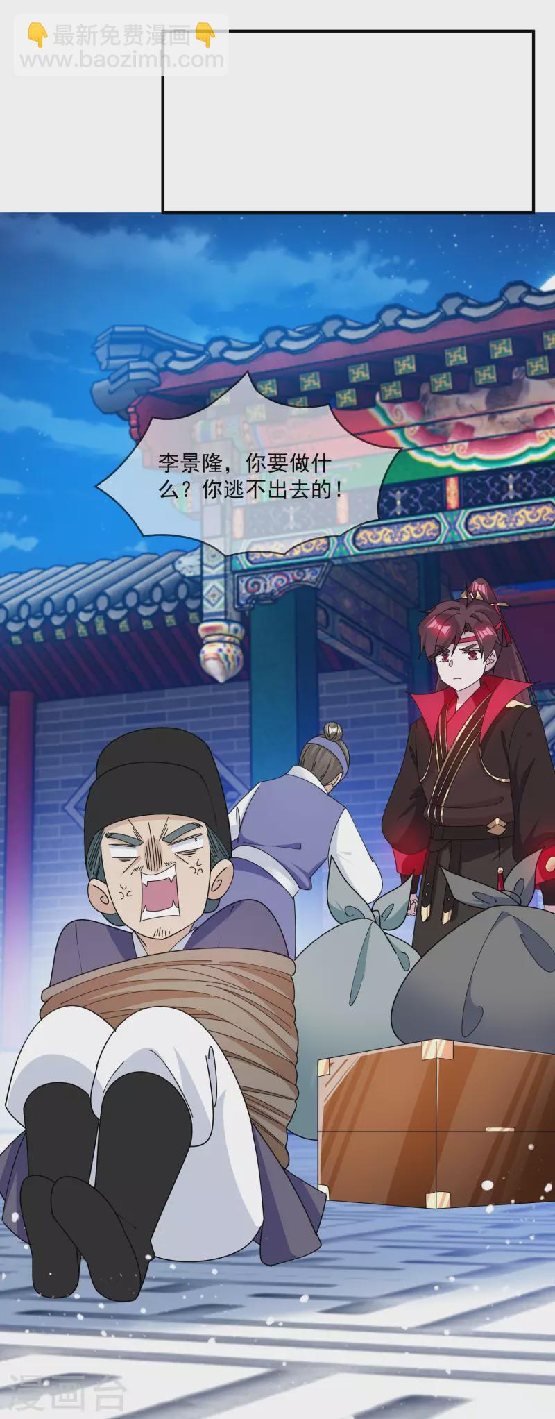 極品敗家子 - 第236話 斬盡殺絕 - 1