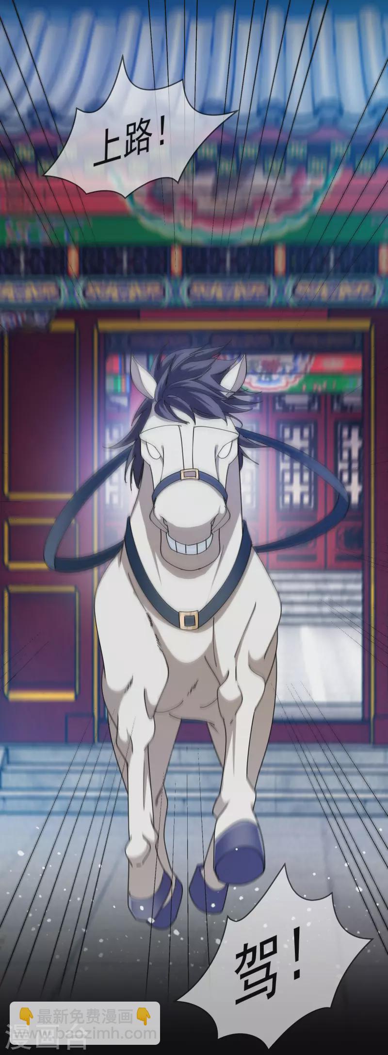 極品敗家子 - 第236話 斬盡殺絕 - 3