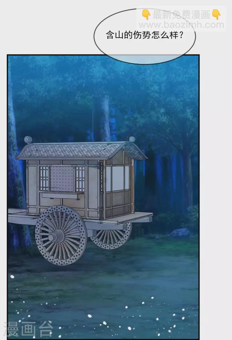 極品敗家子 - 第236話 斬盡殺絕 - 3