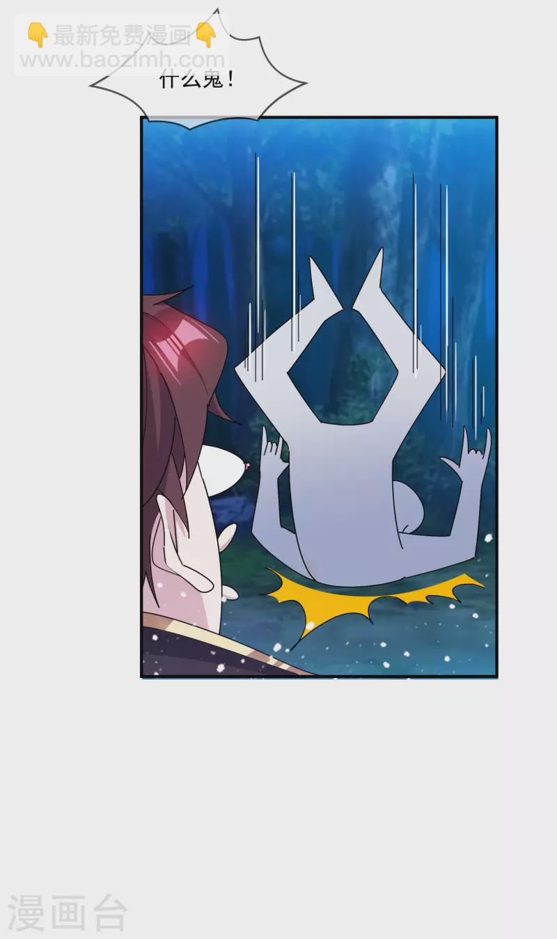 極品敗家子 - 第236話 斬盡殺絕 - 6