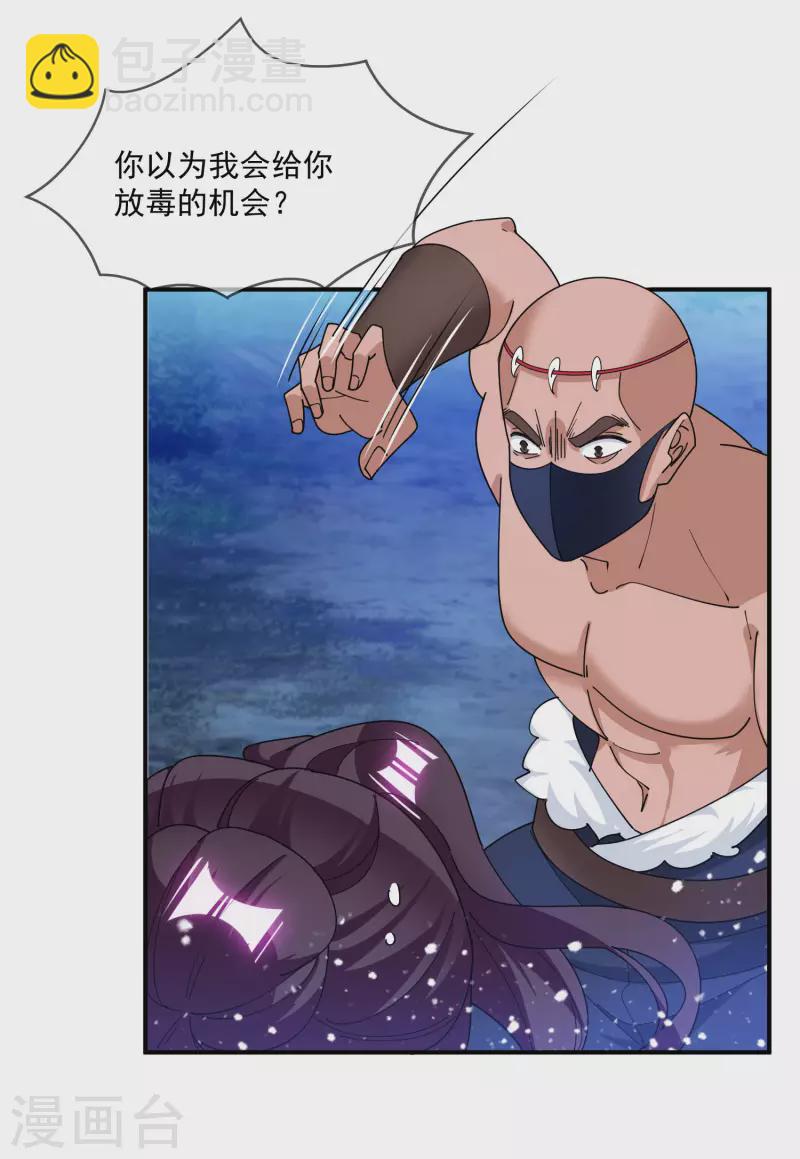 極品敗家子 - 第238話 人間兇器 - 2