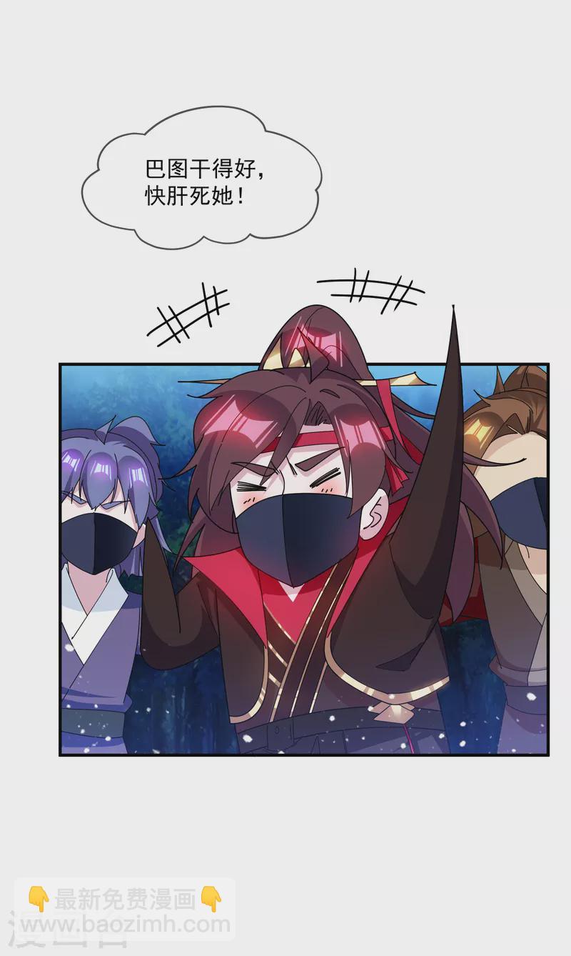 極品敗家子 - 第238話 人間兇器 - 3