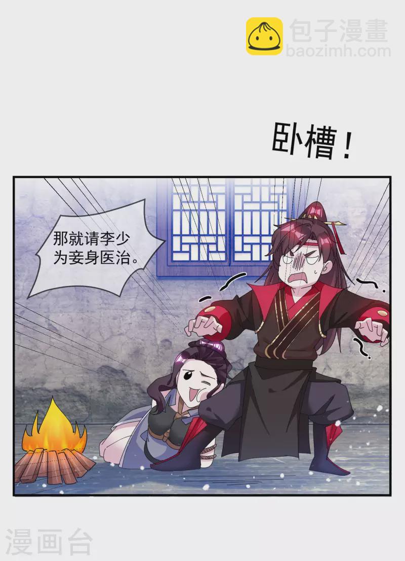 極品敗家子 - 第240話 龍王印記 - 5