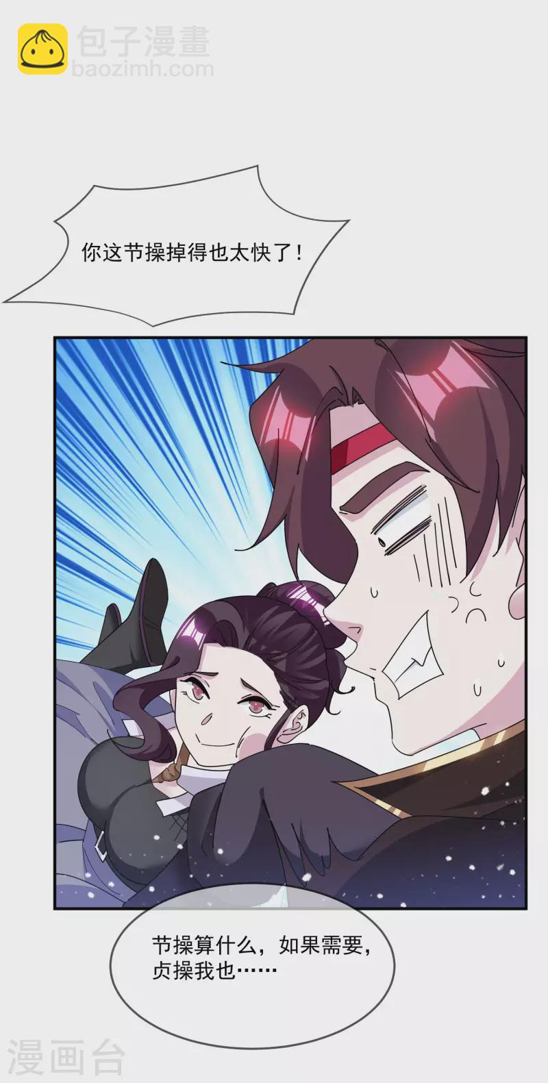 極品敗家子 - 第240話 龍王印記 - 6