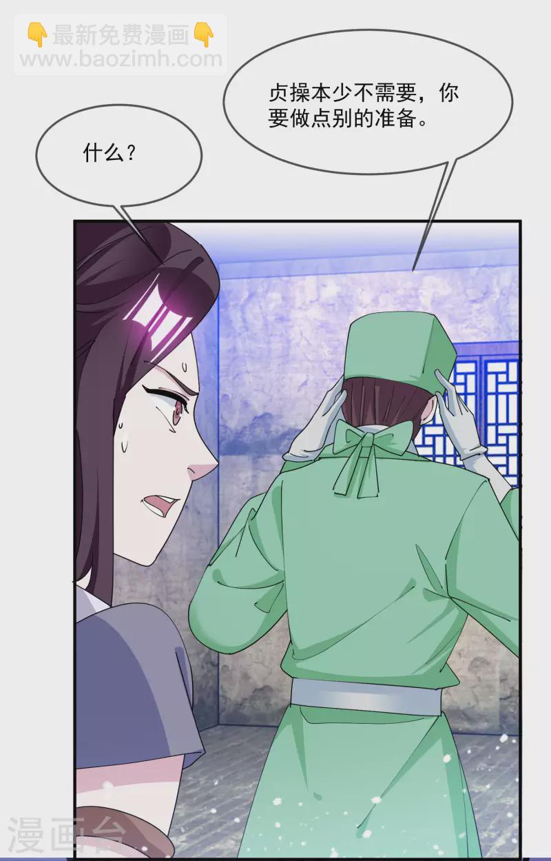 極品敗家子 - 第240話 龍王印記 - 1