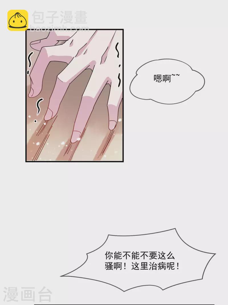 極品敗家子 - 第240話 龍王印記 - 4