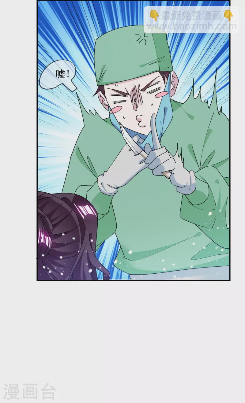 極品敗家子 - 第240話 龍王印記 - 5