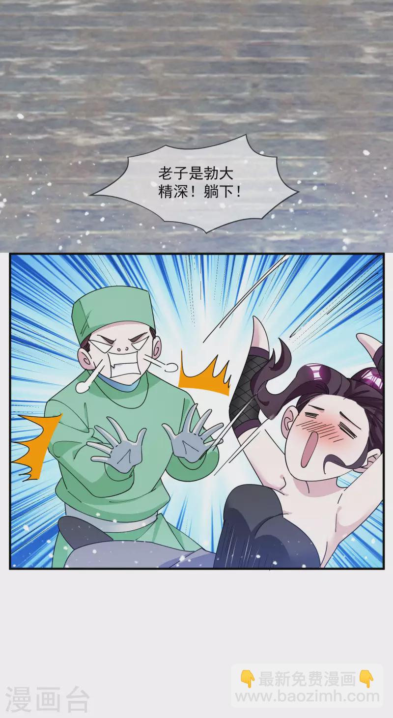 極品敗家子 - 第240話 龍王印記 - 3