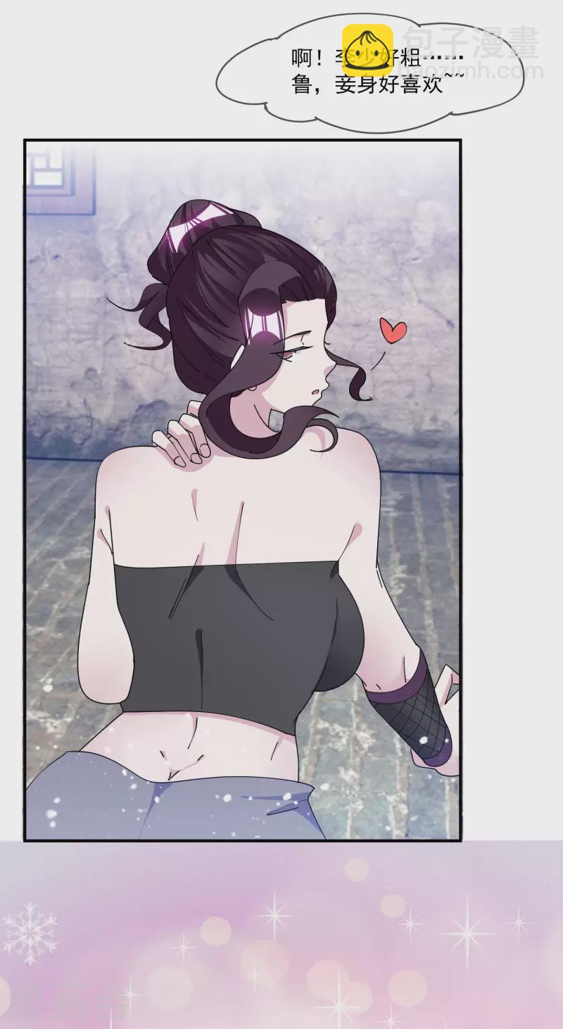 極品敗家子 - 第240話 龍王印記 - 4