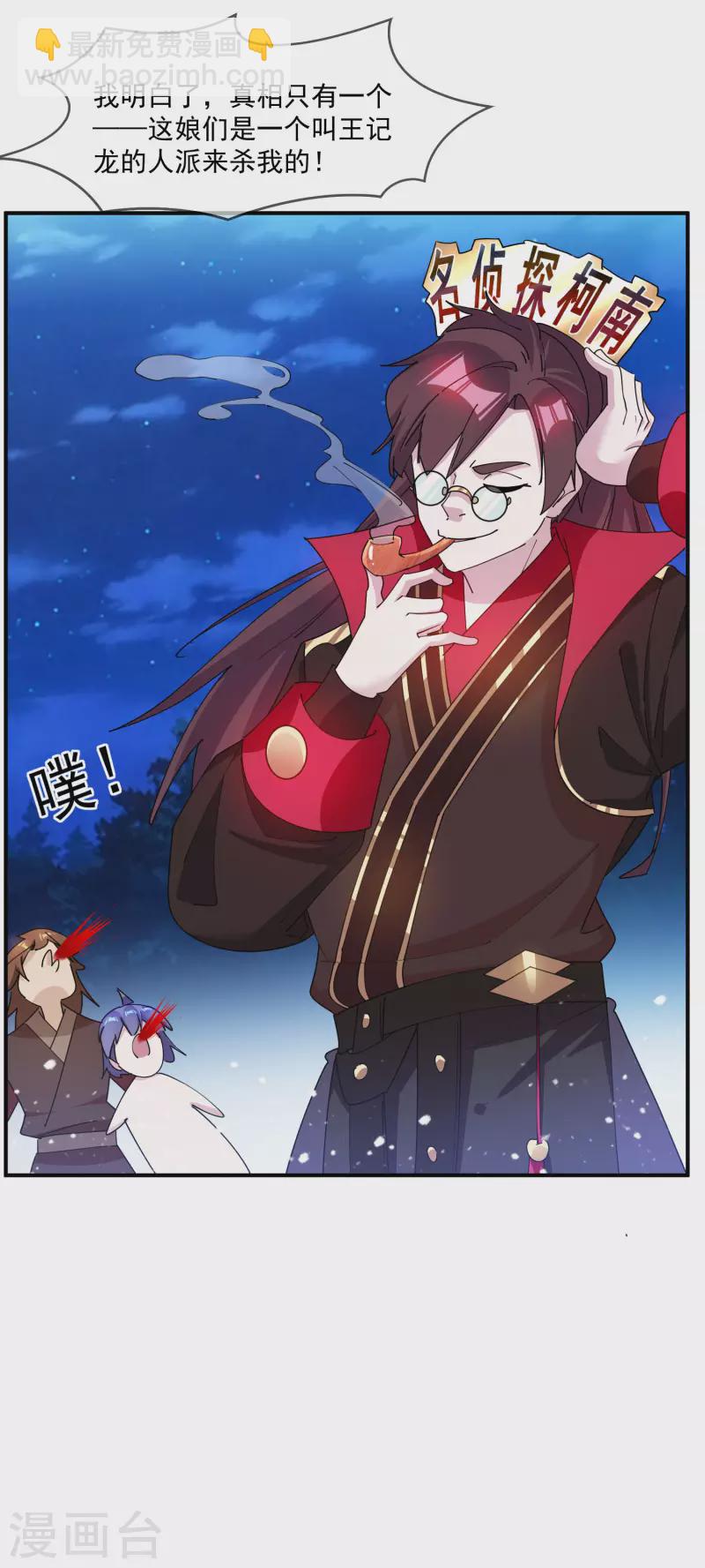 極品敗家子 - 第240話 龍王印記 - 4