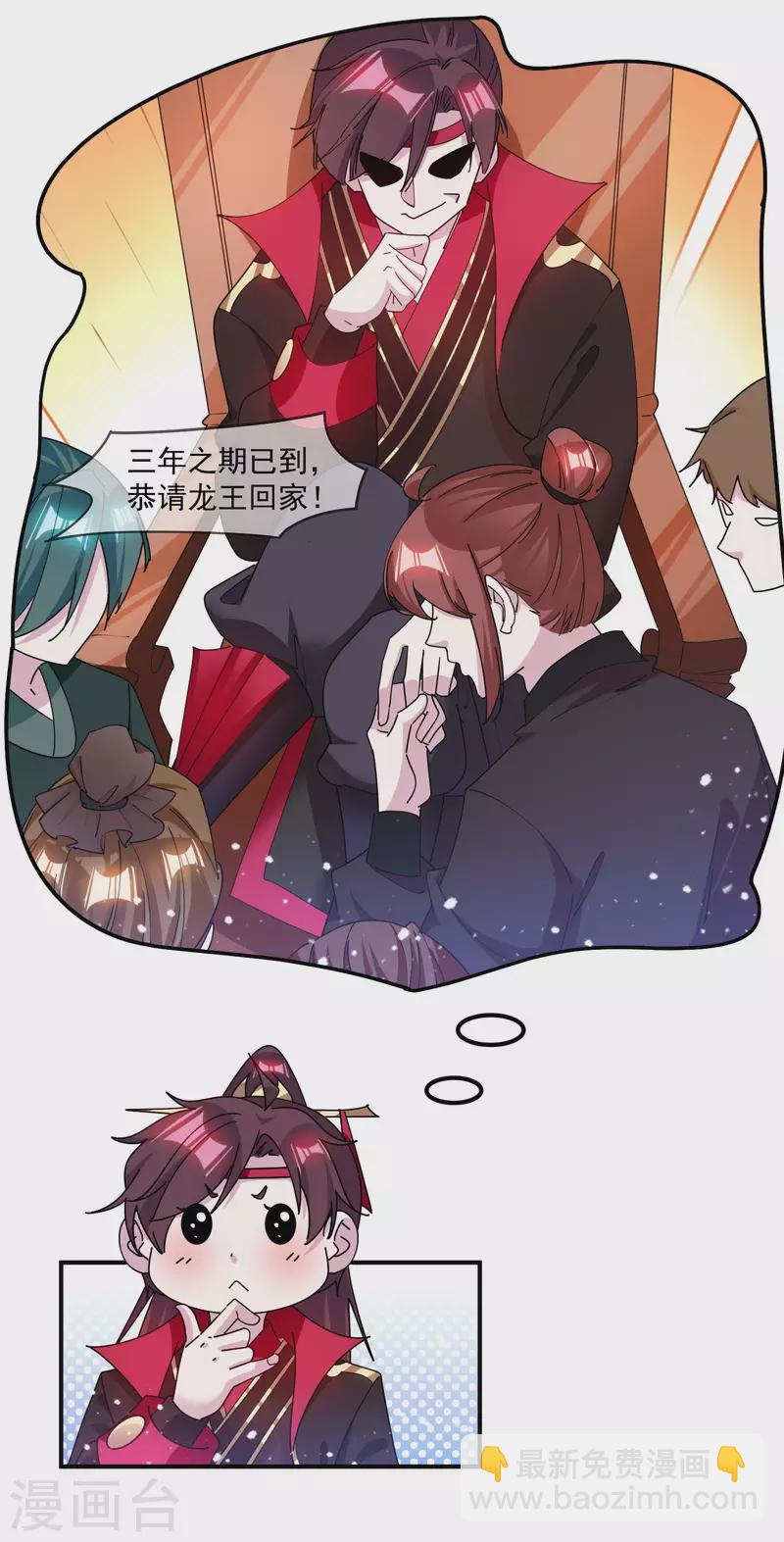 極品敗家子 - 第240話 龍王印記 - 1