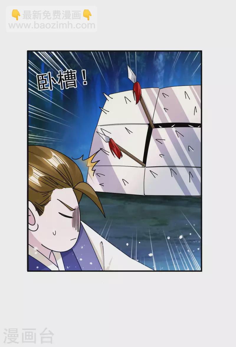 極品敗家子 - 第244話 最後底牌 - 1