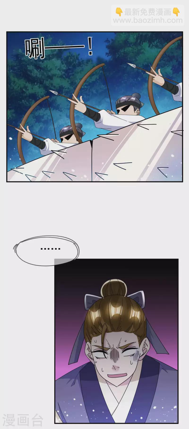 極品敗家子 - 第244話 最後底牌 - 3