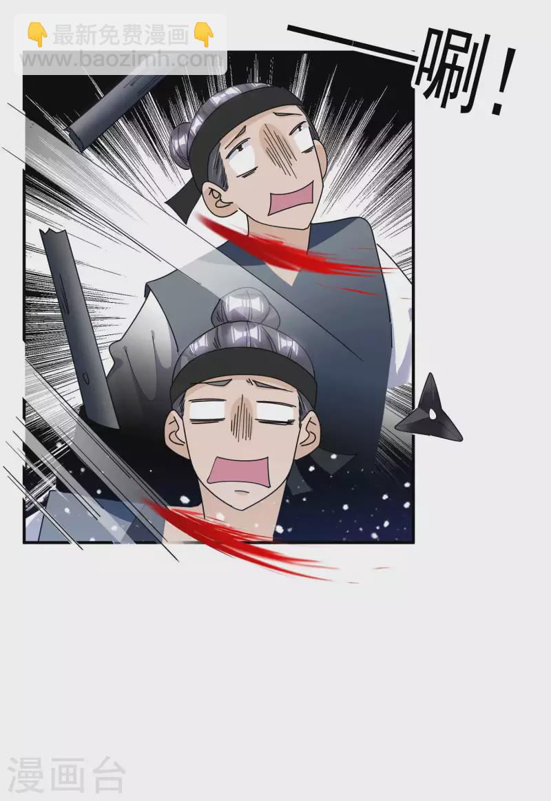 極品敗家子 - 第244話 最後底牌 - 1