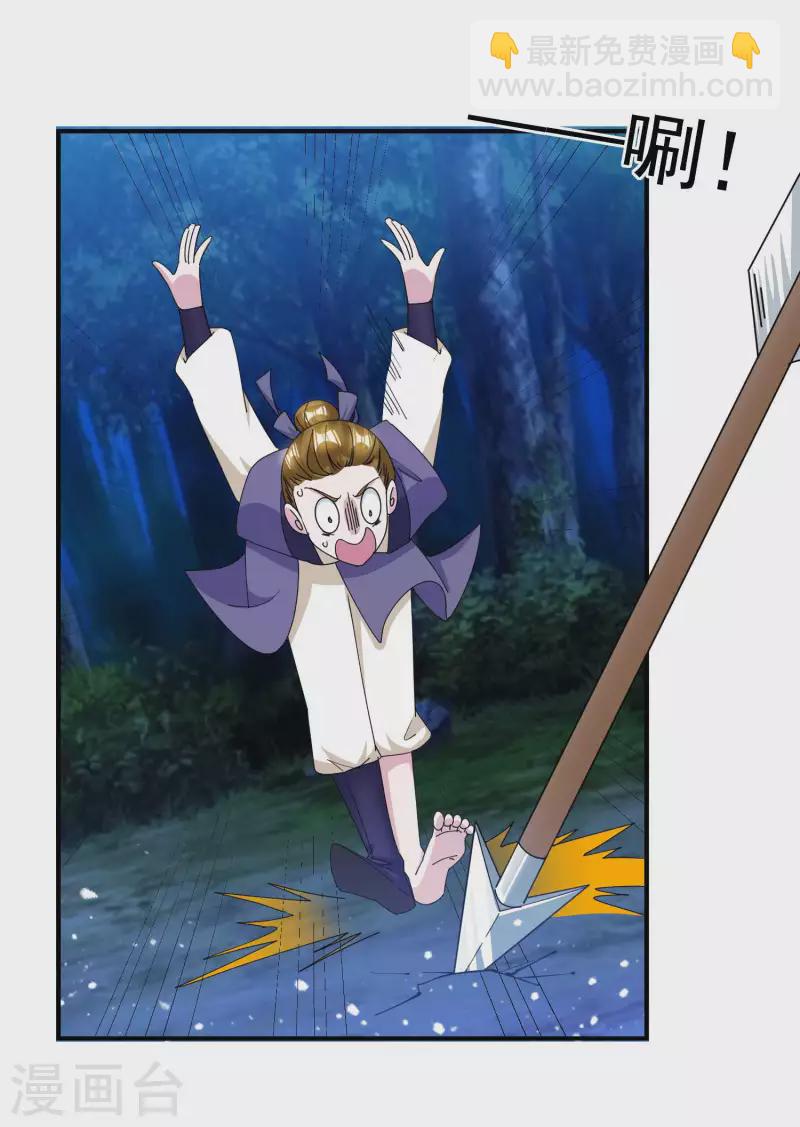 極品敗家子 - 第244話 最後底牌 - 2