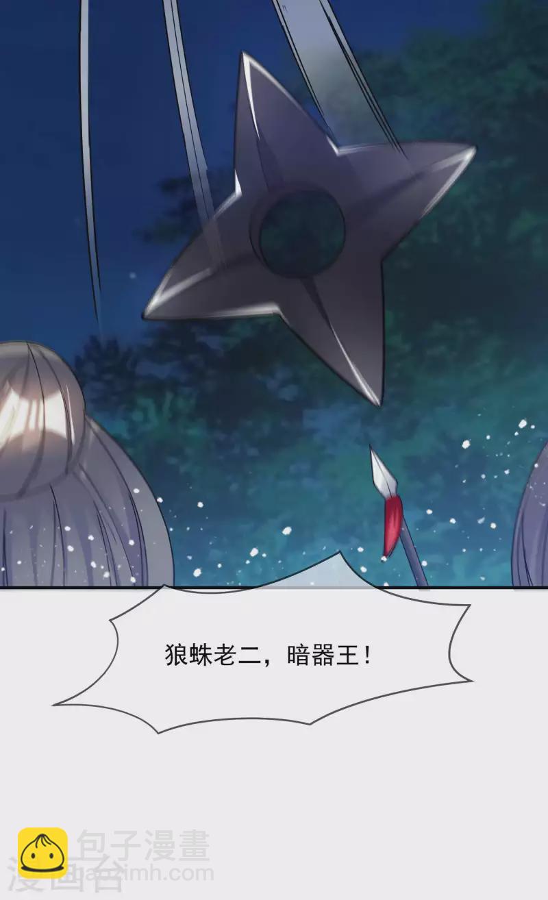 極品敗家子 - 第244話 最後底牌 - 5