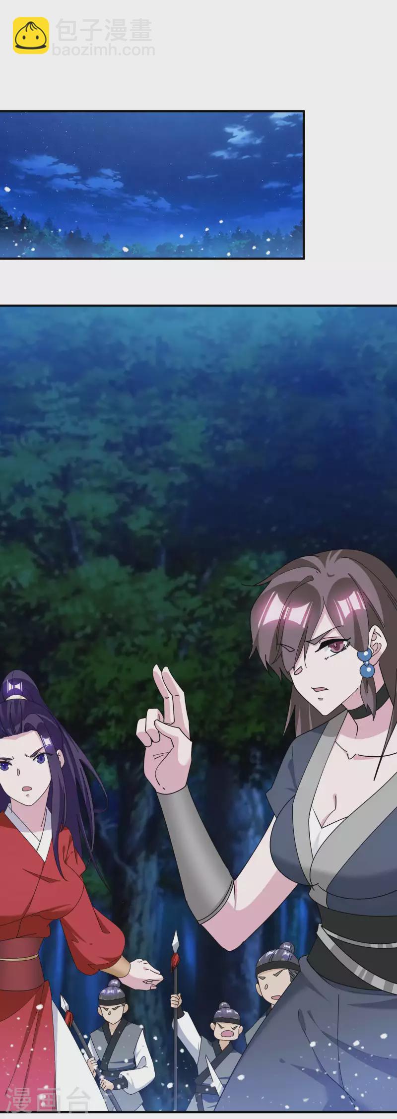 極品敗家子 - 第244話 最後底牌 - 2