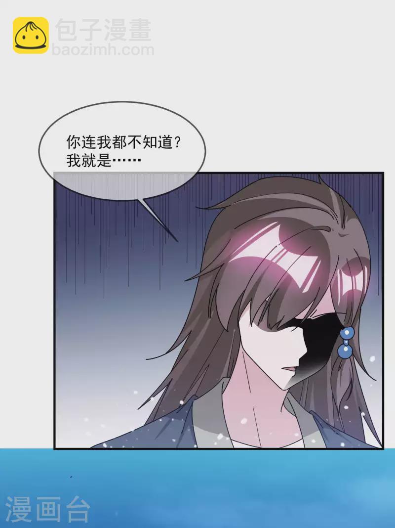 極品敗家子 - 第244話 最後底牌 - 6