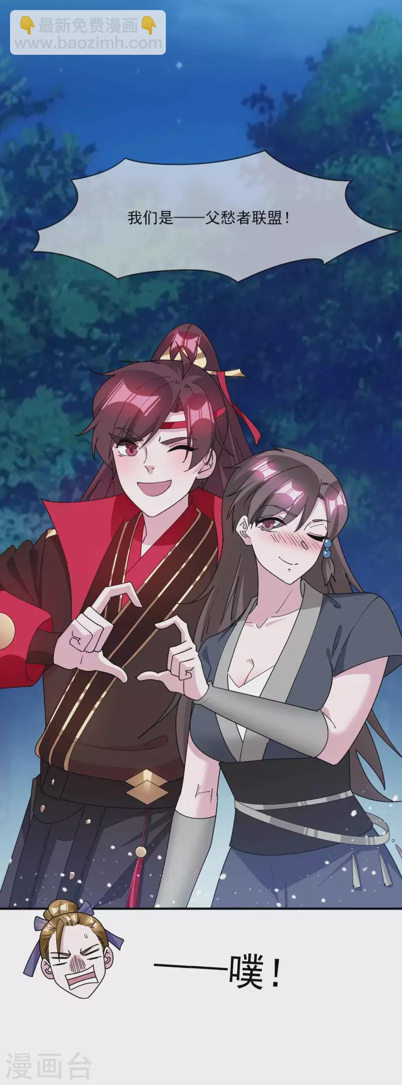 極品敗家子 - 第244話 最後底牌 - 1