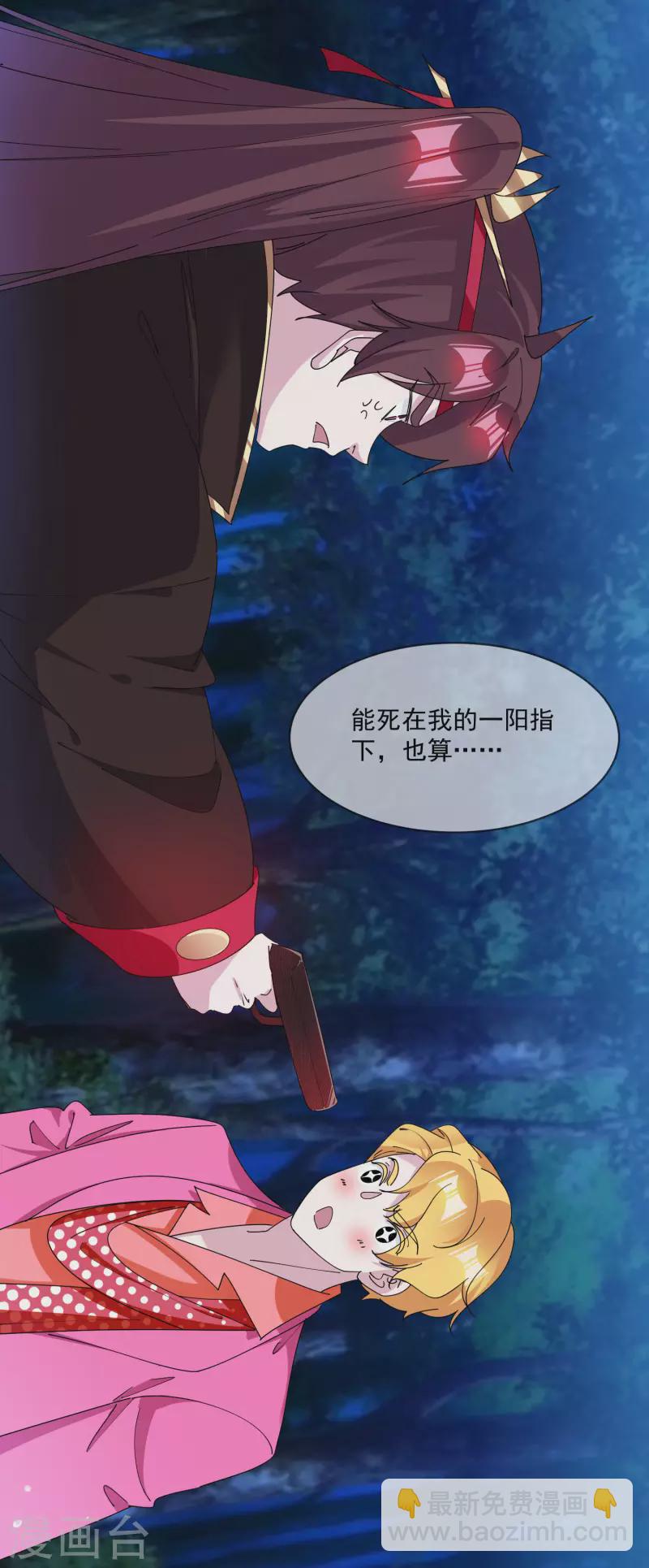 極品敗家子 - 第246話 大忽悠 - 5