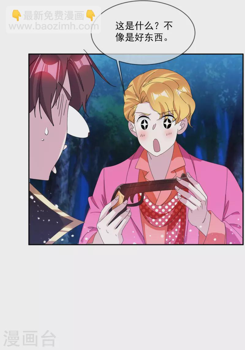 極品敗家子 - 第246話 大忽悠 - 1