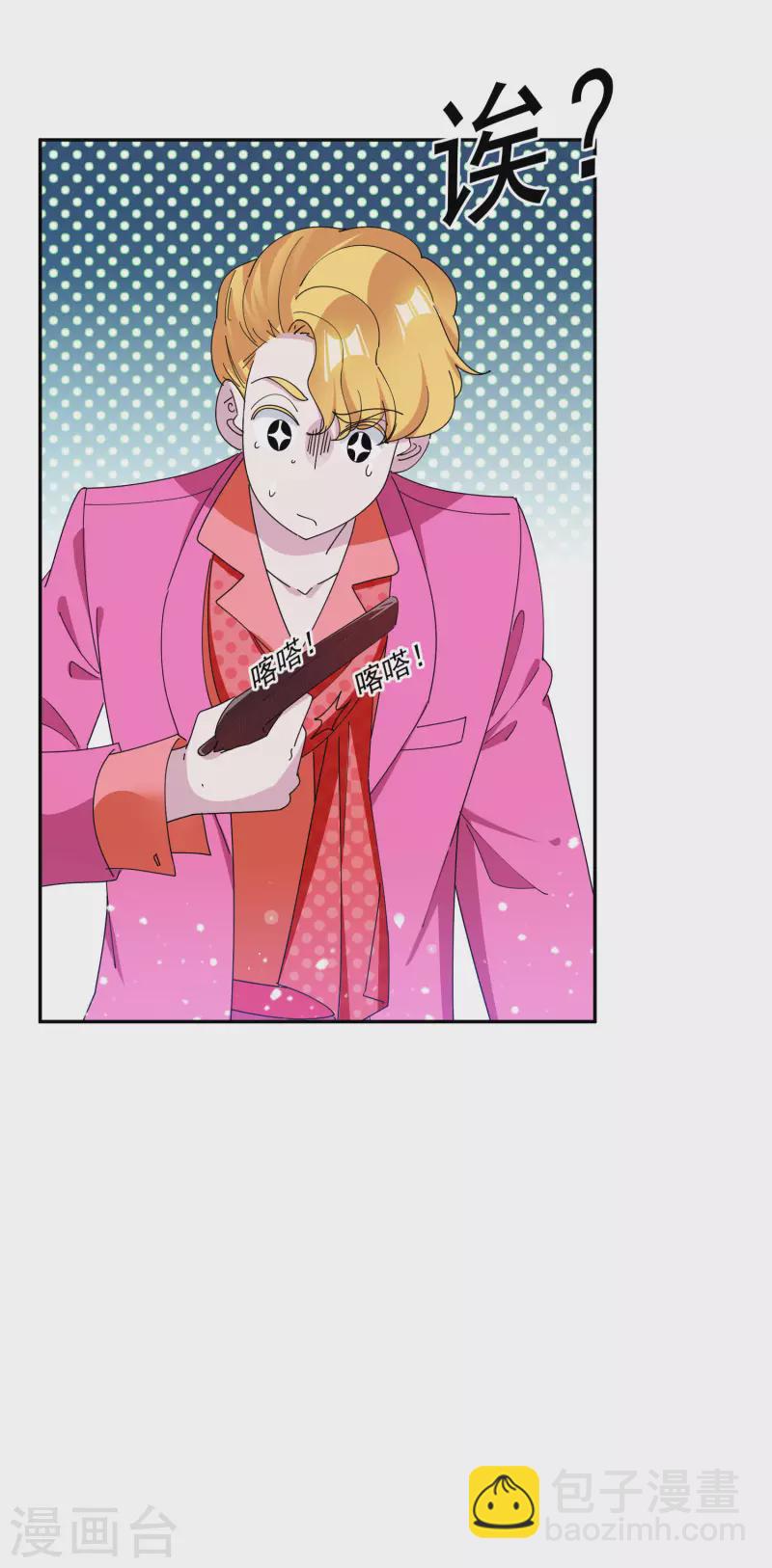 極品敗家子 - 第246話 大忽悠 - 3