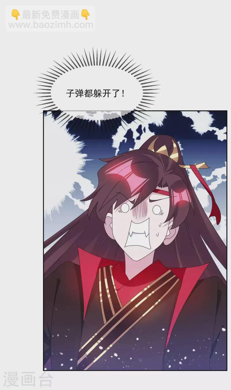 極品敗家子 - 第246話 大忽悠 - 5