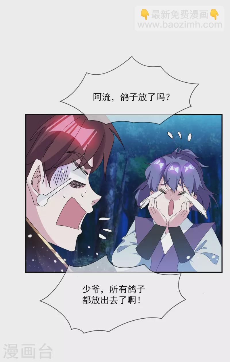 極品敗家子 - 第246話 大忽悠 - 4