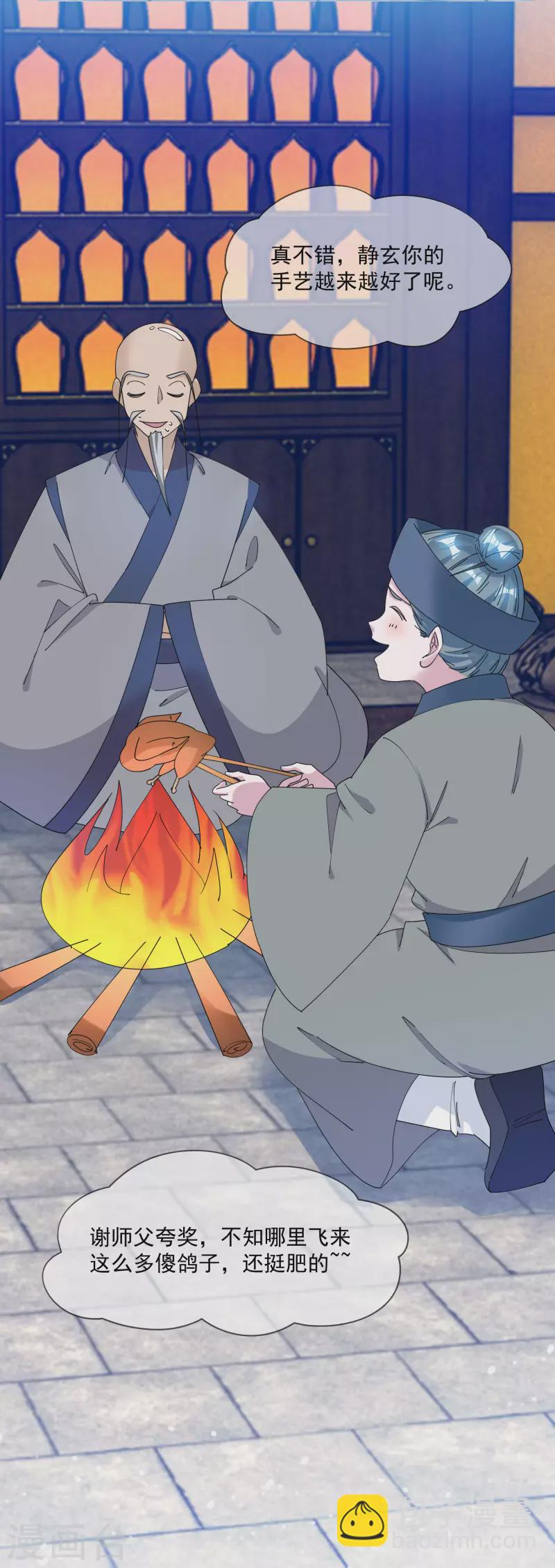 極品敗家子 - 第246話 大忽悠 - 1