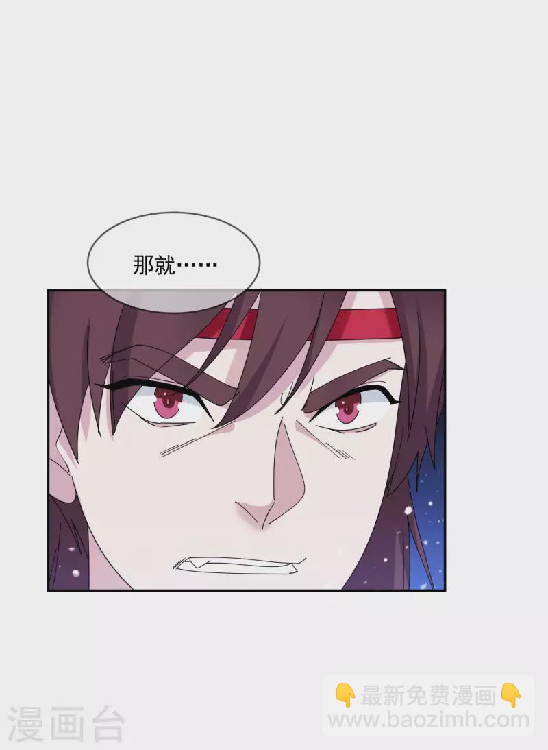 極品敗家子 - 第246話 大忽悠 - 3