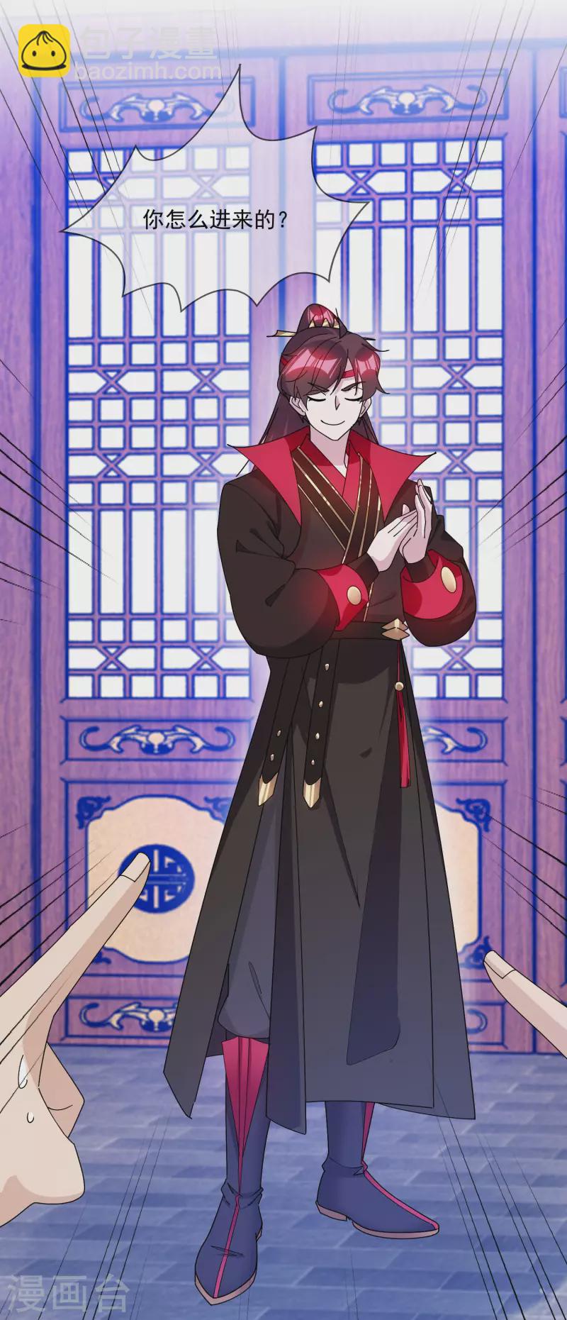 極品敗家子 - 第248話 不講武德 - 4