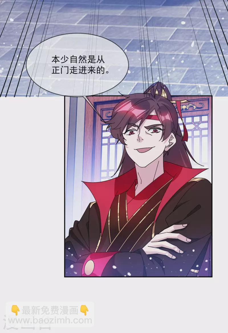 極品敗家子 - 第248話 不講武德 - 5