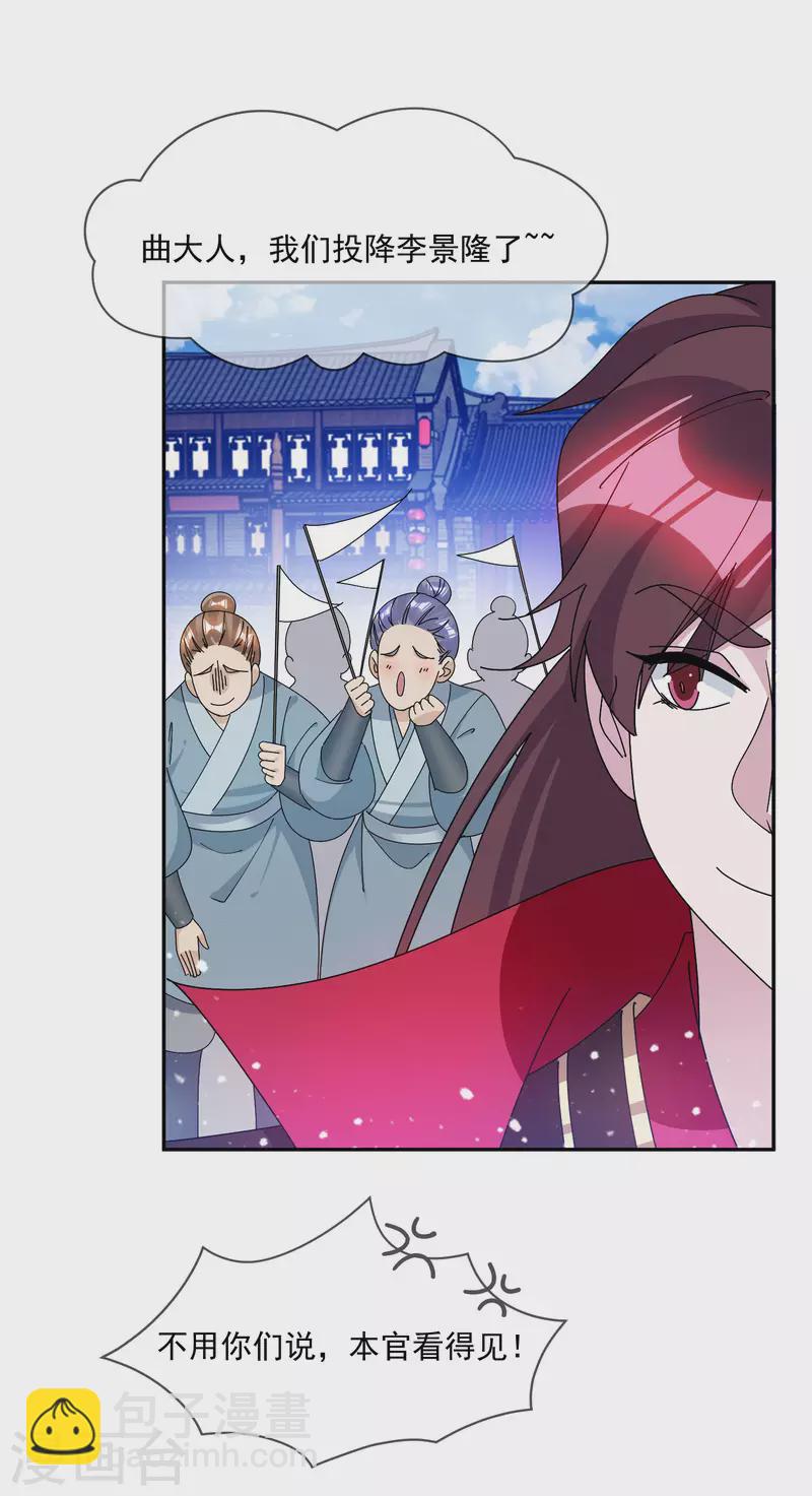 極品敗家子 - 第248話 不講武德 - 1