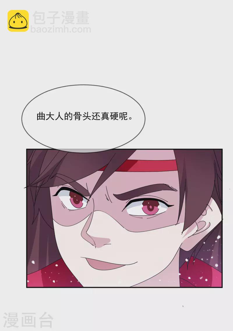 極品敗家子 - 第248話 不講武德 - 1