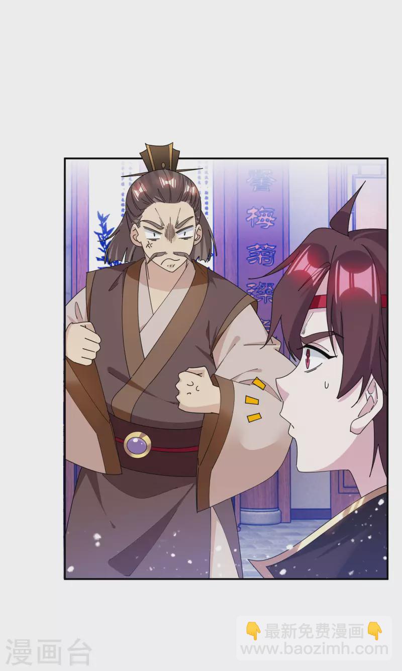 極品敗家子 - 第248話 不講武德 - 3