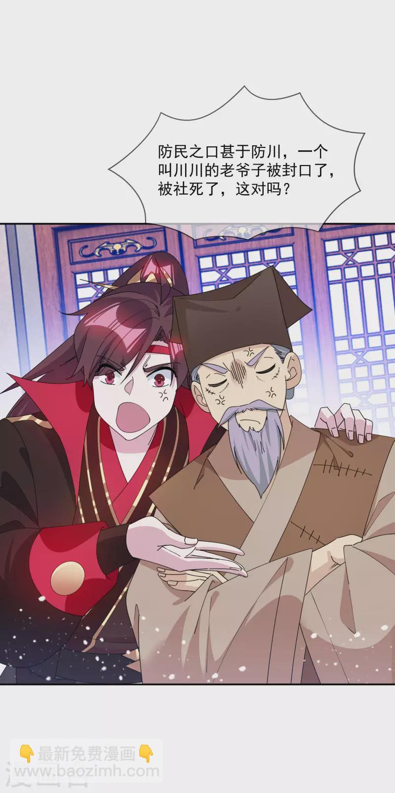 極品敗家子 - 第248話 不講武德 - 6