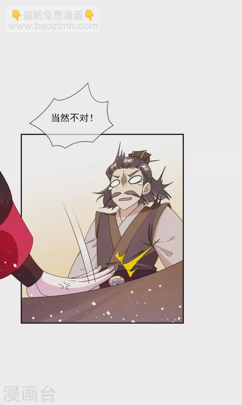 極品敗家子 - 第248話 不講武德 - 1