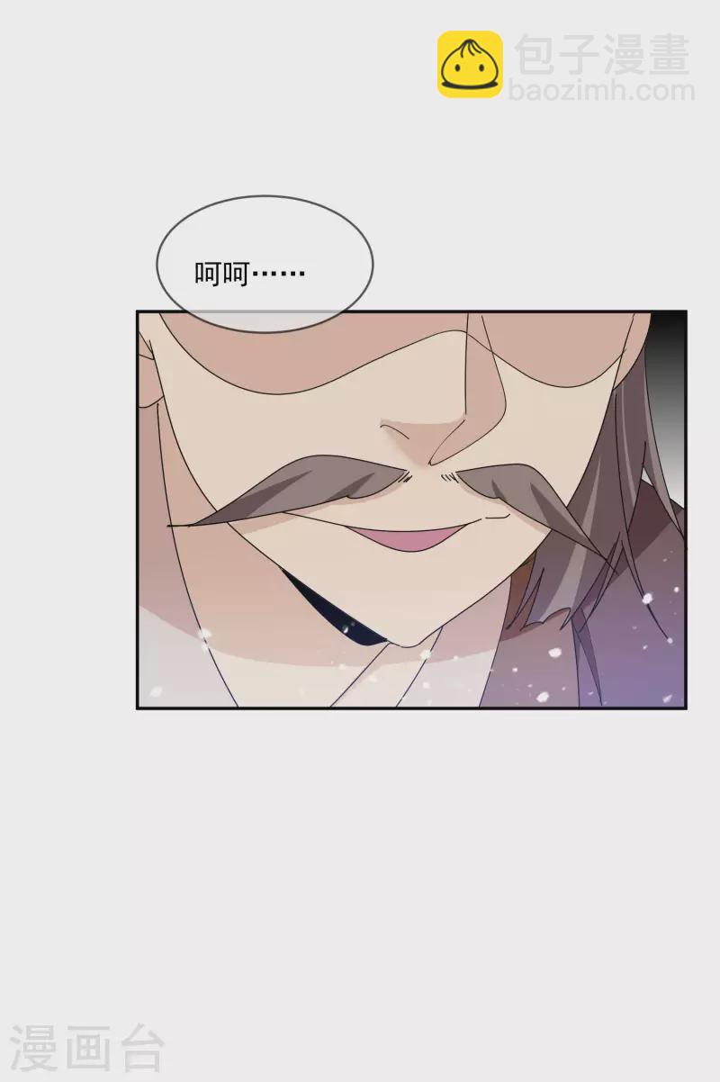 極品敗家子 - 第248話 不講武德 - 4