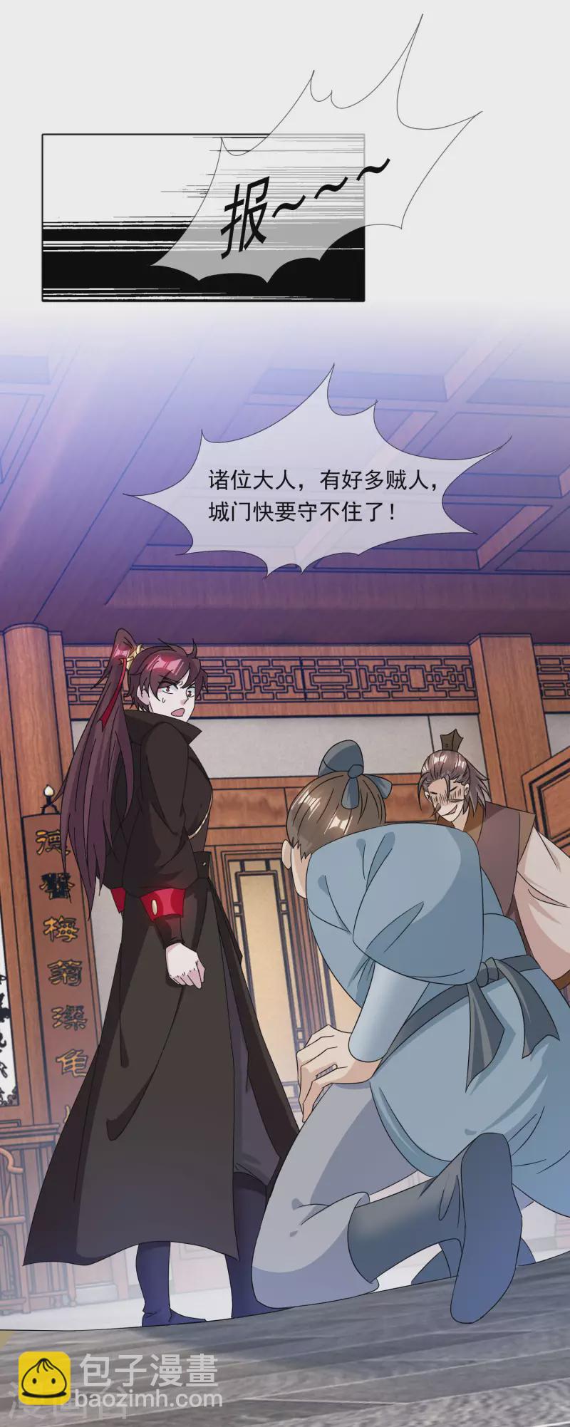 極品敗家子 - 第250話 反轉再反轉 - 4