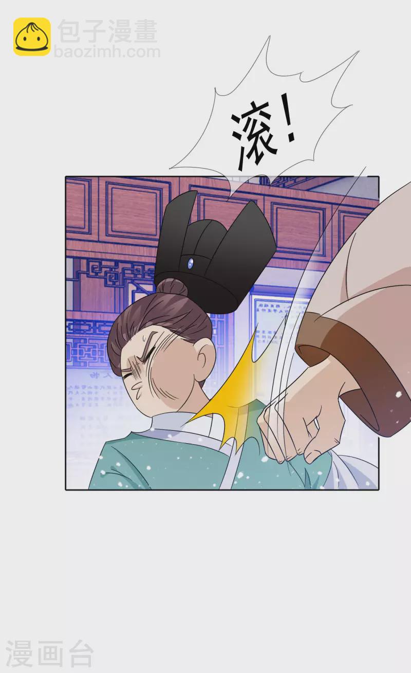 極品敗家子 - 第250話 反轉再反轉 - 1