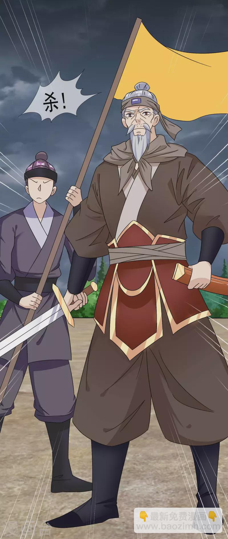 極品敗家子 - 第250話 反轉再反轉 - 3