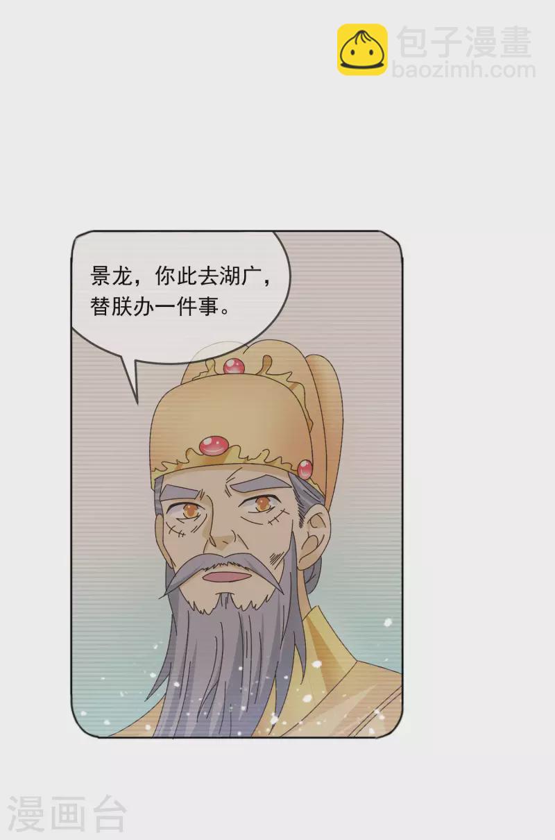 極品敗家子 - 第250話 反轉再反轉 - 1