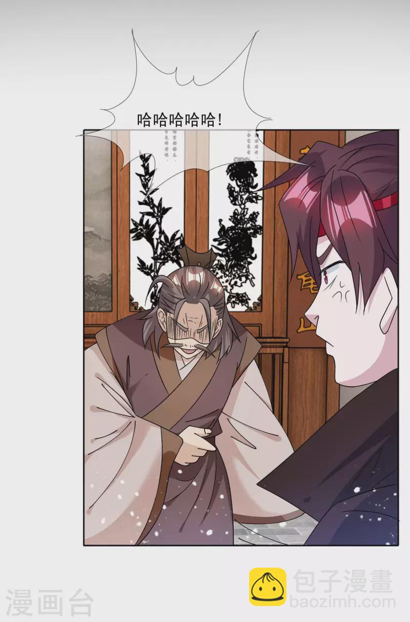 極品敗家子 - 第250話 反轉再反轉 - 5