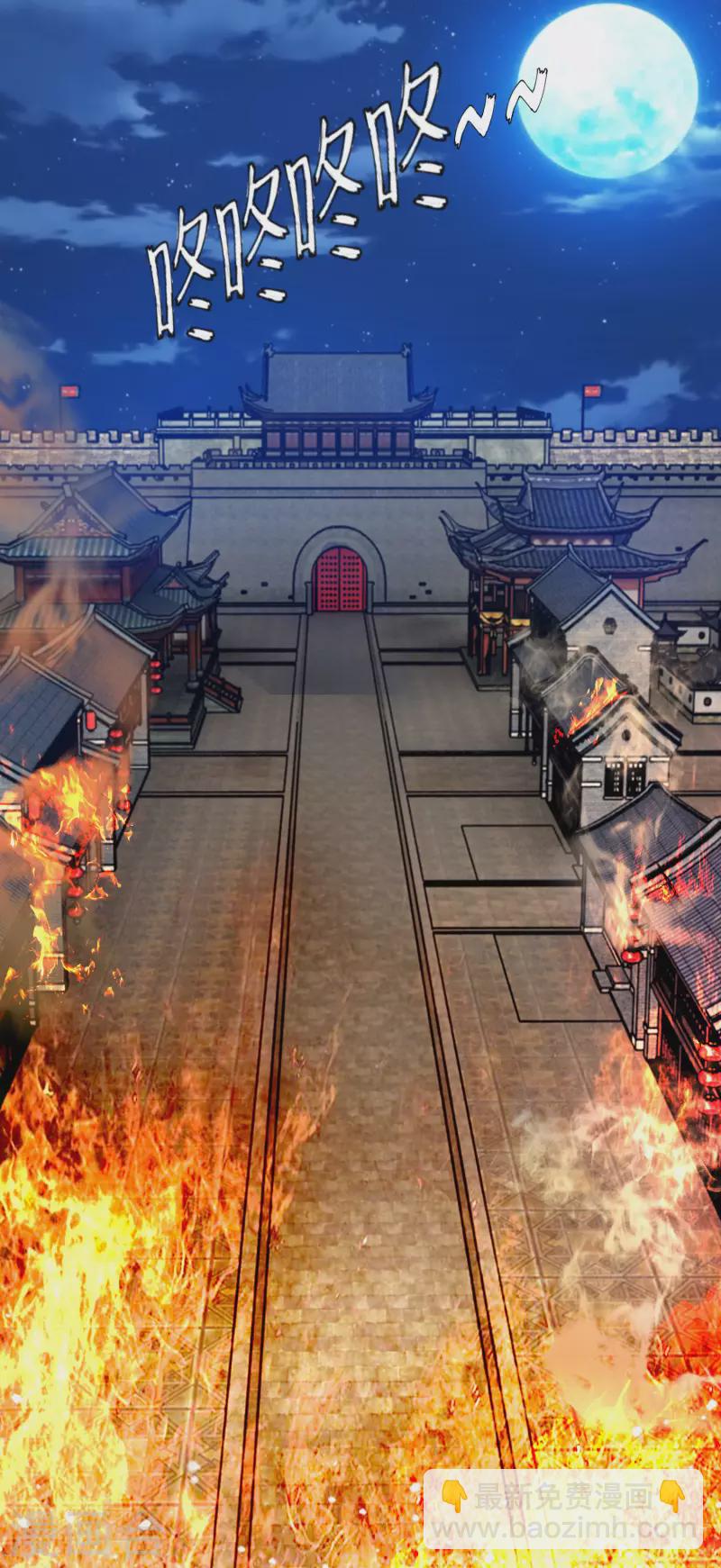 極品敗家子 - 第252話 戰雲密佈 - 2