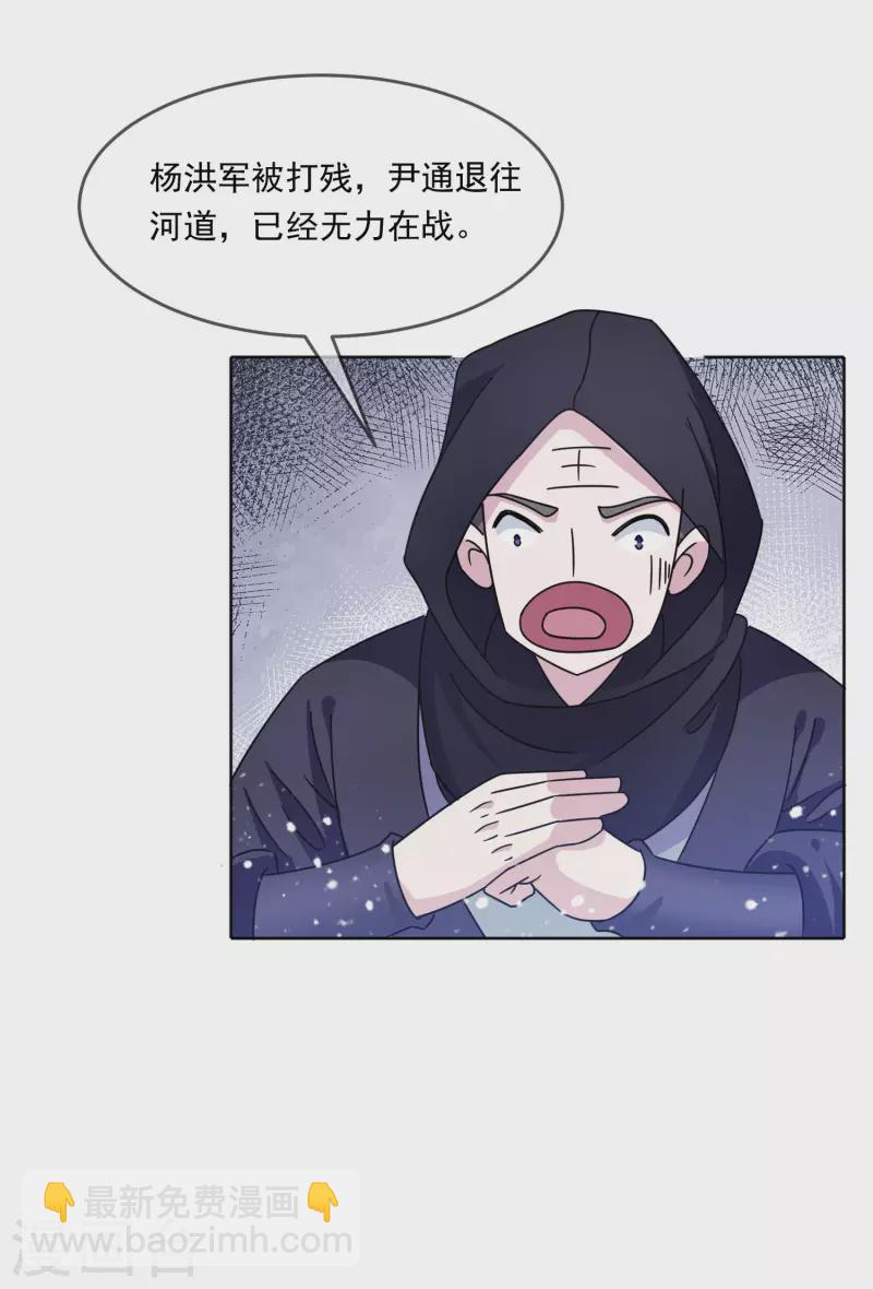 極品敗家子 - 第252話 戰雲密佈 - 6