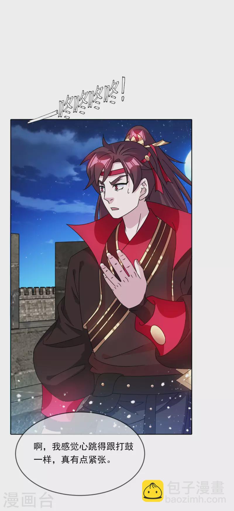 極品敗家子 - 第252話 戰雲密佈 - 3