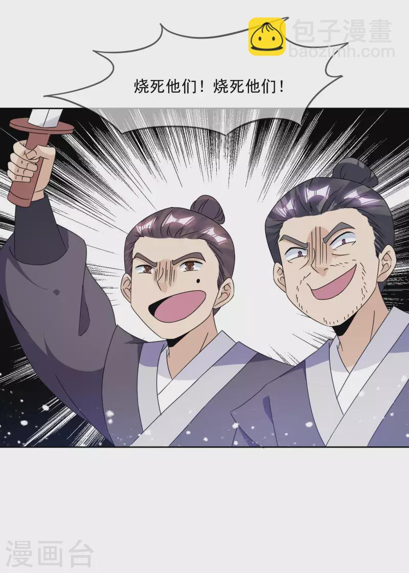 極品敗家子 - 第254話 鈔能力 - 3