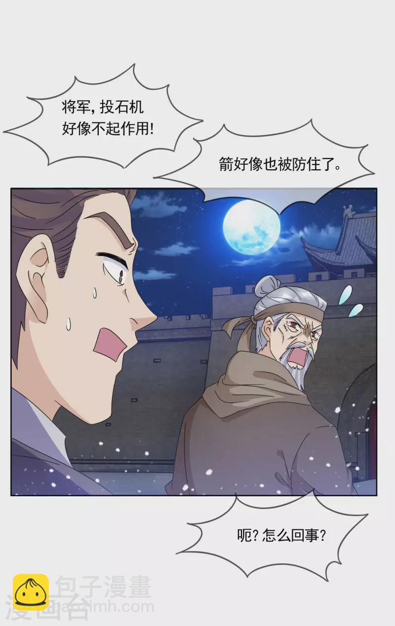 極品敗家子 - 第254話 鈔能力 - 1